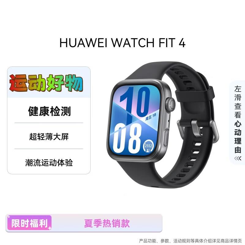Huawei Умные спортивные часы WATCH FIT 4 (Китайская версия)
