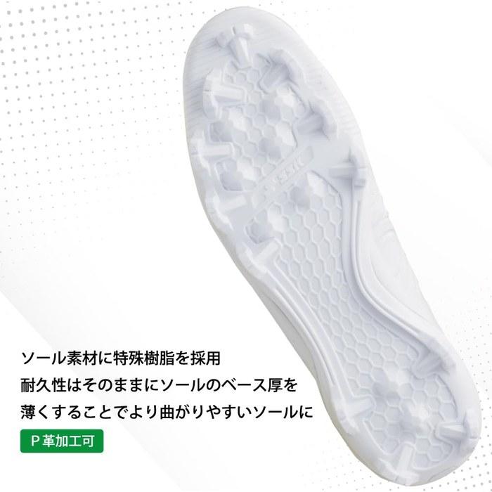 SSK Baseball Spike StarRunner MCL SSF4200BL White/Navy (1070) 26.5 cm
