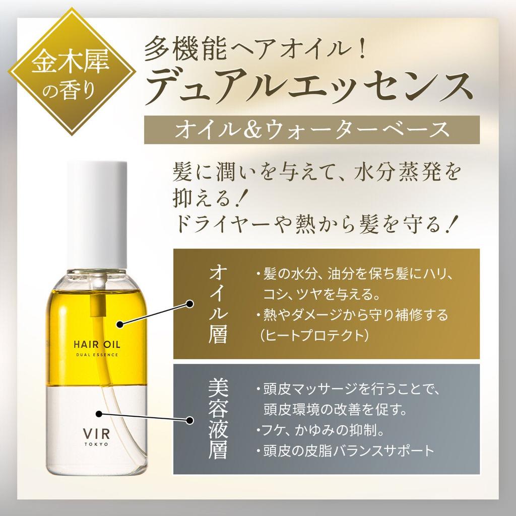 Vir Tokyo Styling Hair Oil 120 мл X 2 Аромат османтуса