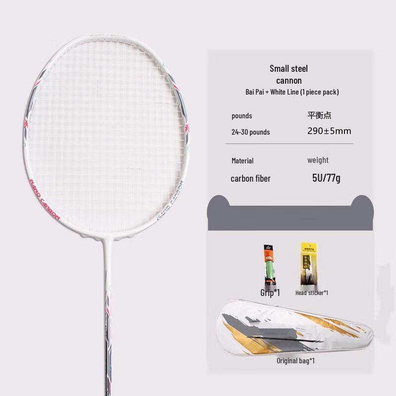 Mussel All-Carbon Lightweight 5U Training Badminton Racket