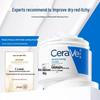 CeraVe Увлажняющий крем для восстановления барьера с керамидами