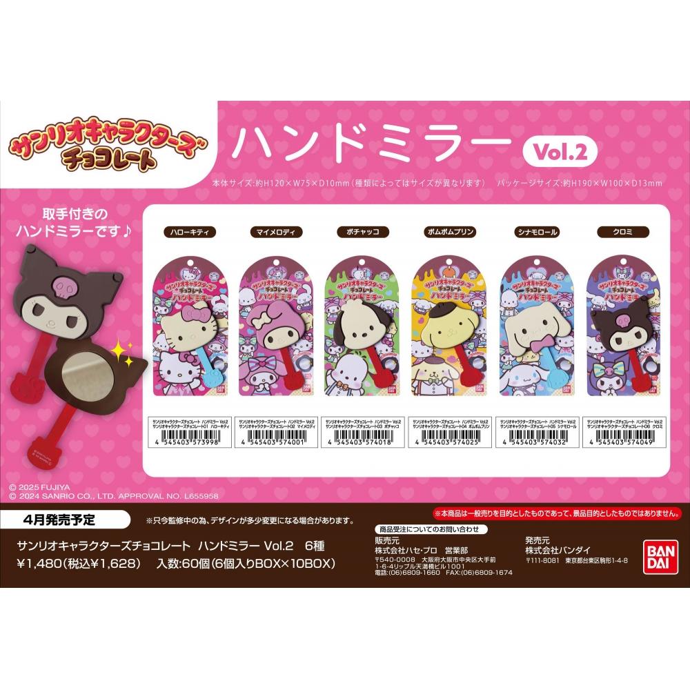 Sanrio Sanrio Characters Шоколадное ручное зеркало Том 2 02 Моя Мелодия