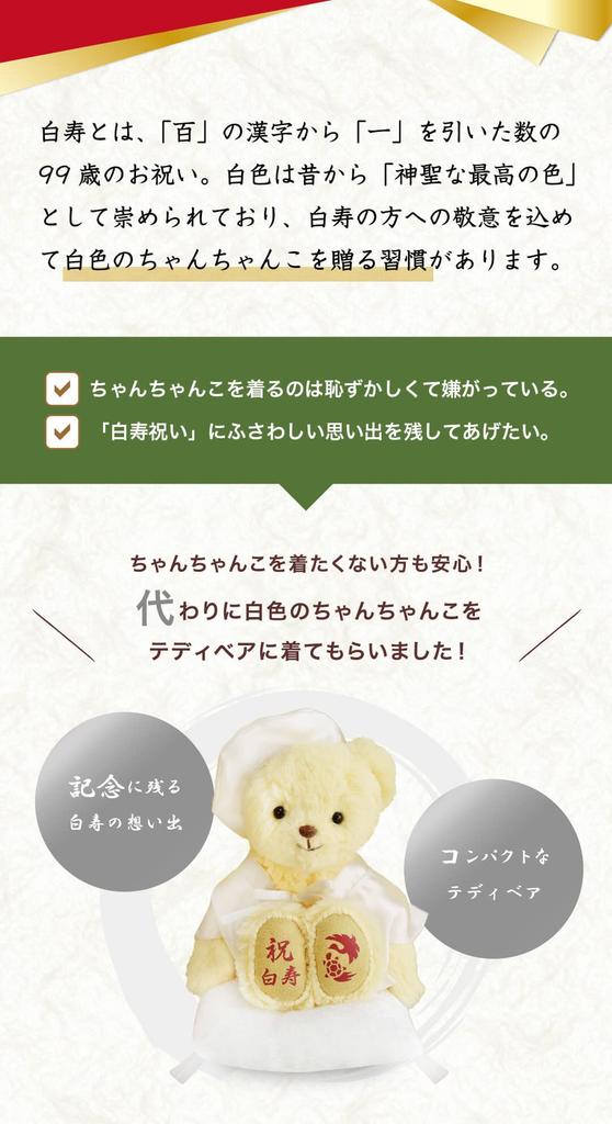 [Petitrou] Медведь долголетия 12см Маленький (Золотой экран) Хакудзю Нормальный