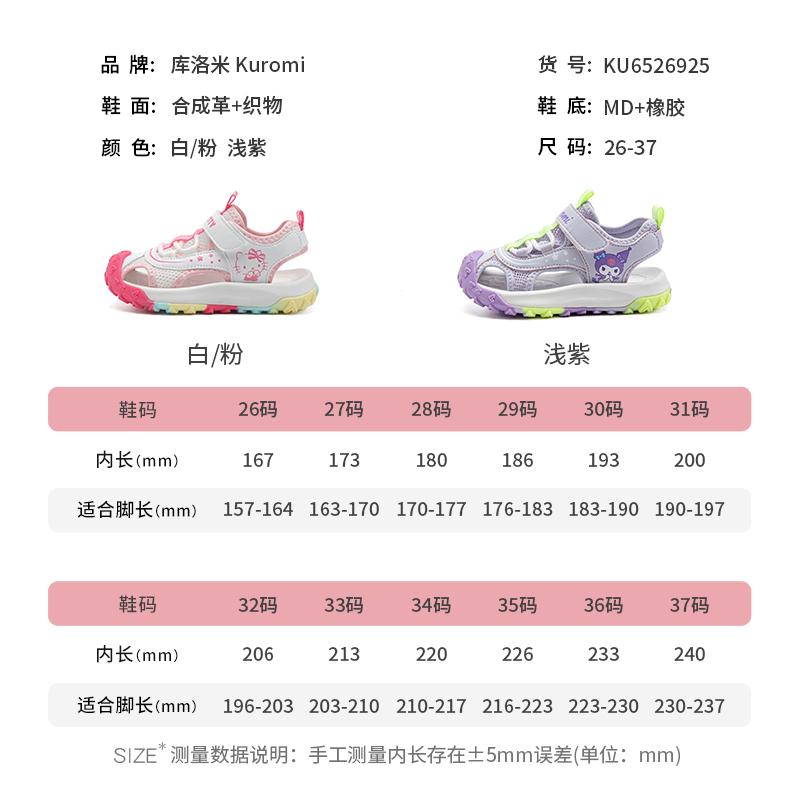 Kaiti Cat Children's Shoes - New Anti collision and Anti slip Beach Shoes for Middle and Large Children in Summer - Girls' Cartoon Baotou Sandals