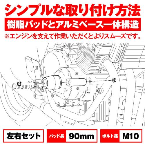 Daytona Motorcycle Engine Slider CB400SF/SB(14-21) Engine Protector Silver 91459