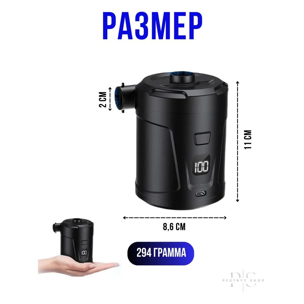 Матрас и морской насос PvH, 5200 мАч, черный.