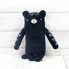 Shinada Fumofumo-san Hyomo Black (Medium) 10 X 5 X 20 Cm Plush Toy Animal Goods FMLO-0078B