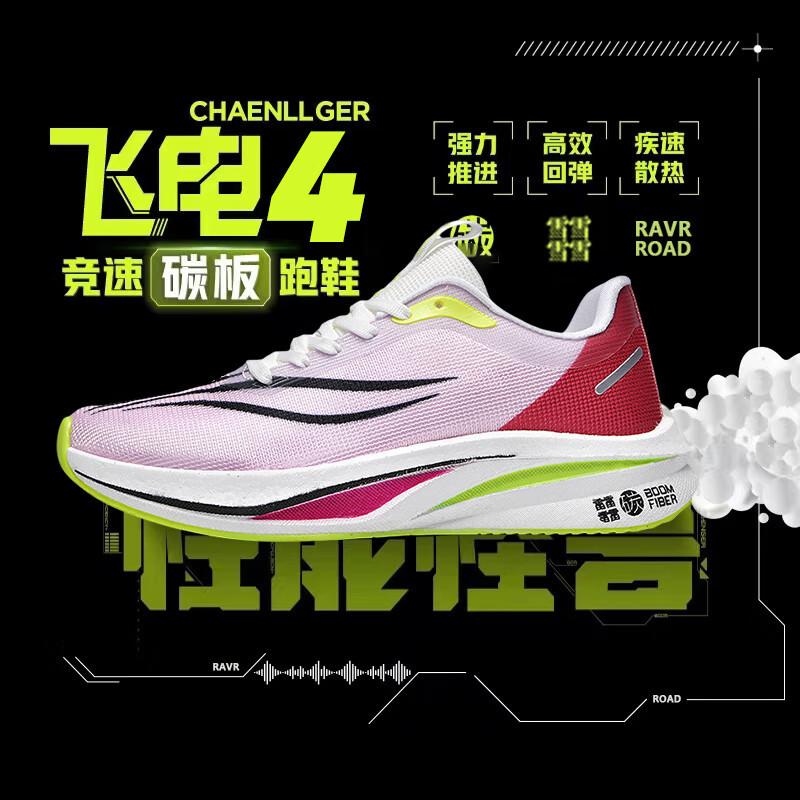 New Chitu 7pro running shoes carbon board racing student high school entrance examination running shoes autumn and winter shock-absorbing spor