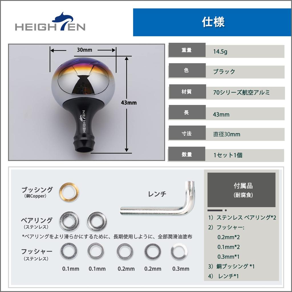 HEIGHTEN Reel Handle Knob Aurora Series Universal For SHIMANO Type A DAIWA Type S 30mm Black HT06604
