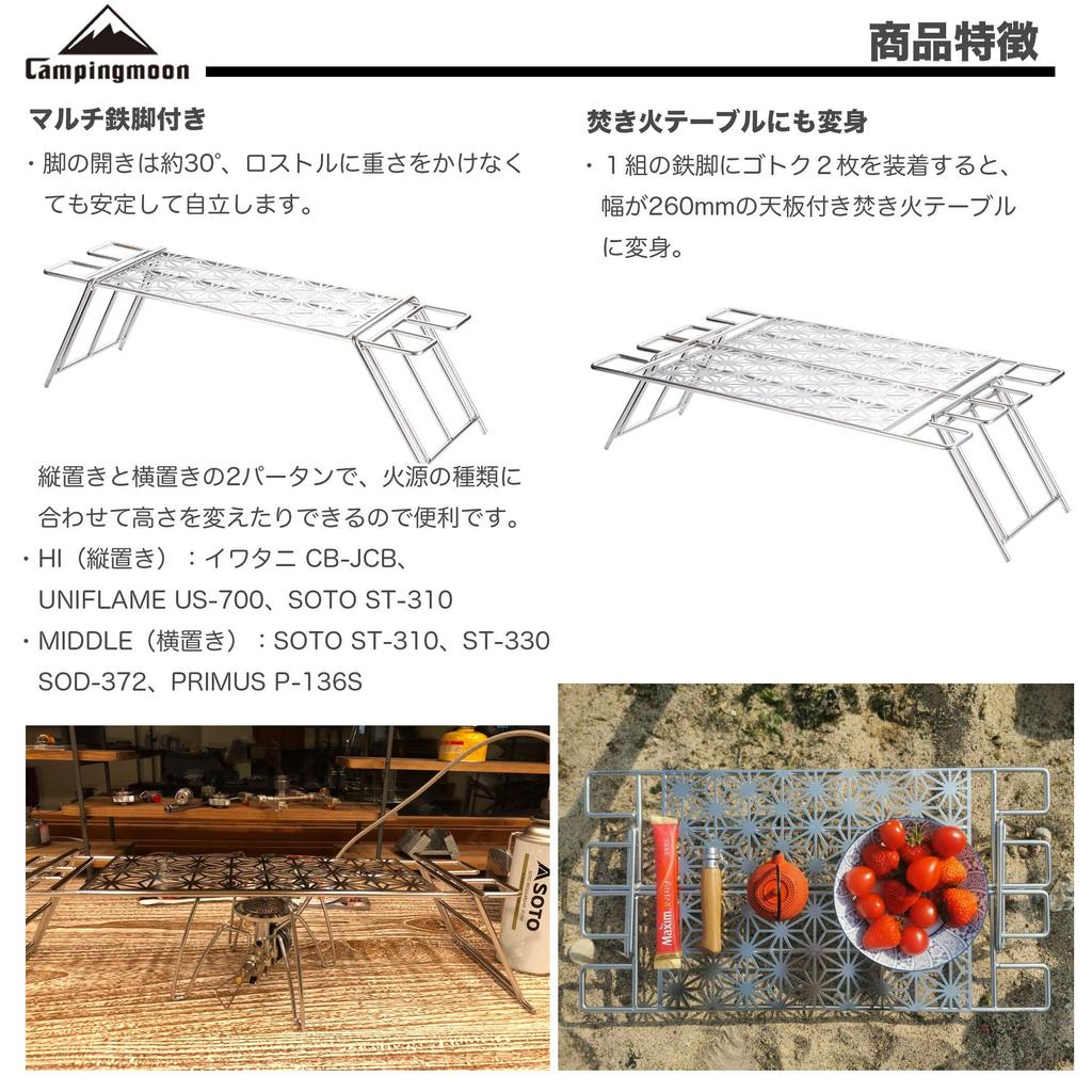 camping moon Bonfire Table Low Table Cooker Stand Set of 2 Trivets with Storage Bag MTG-TSCC