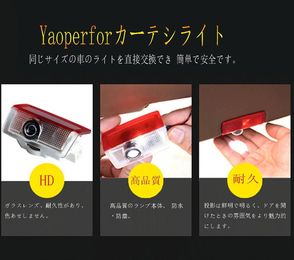 Yaoperfor Не выцветающий Приветственный свет, Лампа двери, Подсветка шторки для автомобиля, Светодиодная проекция логотипа HD