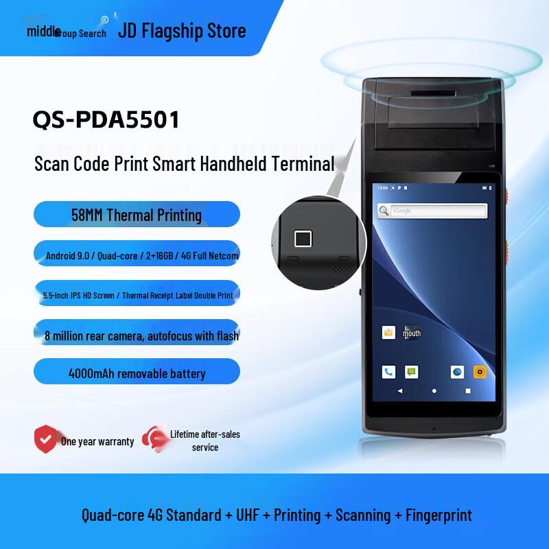 QS 5501 PDA Handheld Data Terminal with Printer
