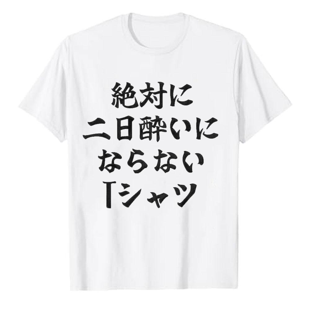 Absolutely No Hangover TShirt Cat Parody Funny Unisexs Short Sleeve Gift Joke Alcohol Funny Tshits Cottonn Regular Short Sleeve