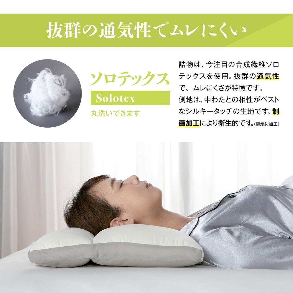 France Bed Soft, Memory Foam Pillow [New Shoulder Fit Pillow (Solotex) Low Type] Antibacterial Treatment 39 x 52 cm White [Authentic France Bed