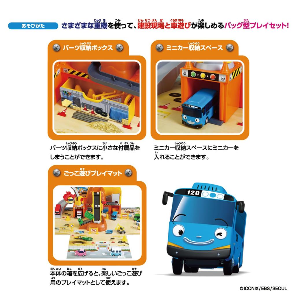 Игровой набор «Маленький автобус Тейо: Стройка» 3 и [Bandai] (Возраст до)