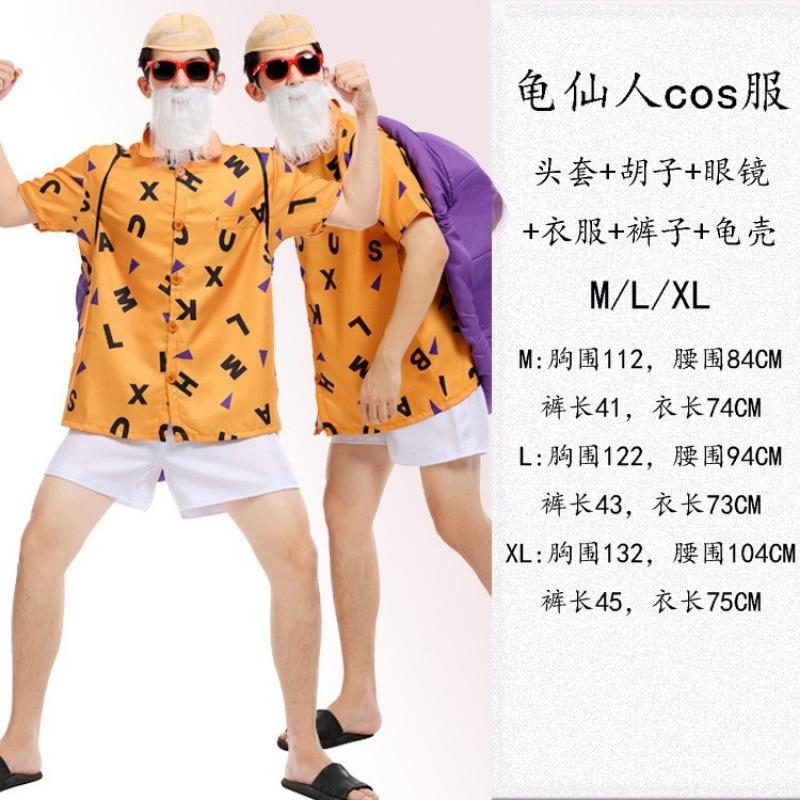 Костюм на Хэллоуин анимированный Драгон Болл Гоку Черепаха Бессмертный Бик, косплей сценический костюм