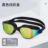 Professional Adult Swimming Goggles Anti-Fog Waterproof UV Protection Silicone Gel Diving Glasses Competition Spectacles