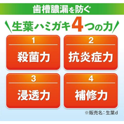 [.co.jp Exclusive] [Bulk Purchase of 2] Fresh Leaf Medicated Toothpaste to Prevent Periodontal Disease, Japanese Herbal Flavor, 100g x 2 Packs