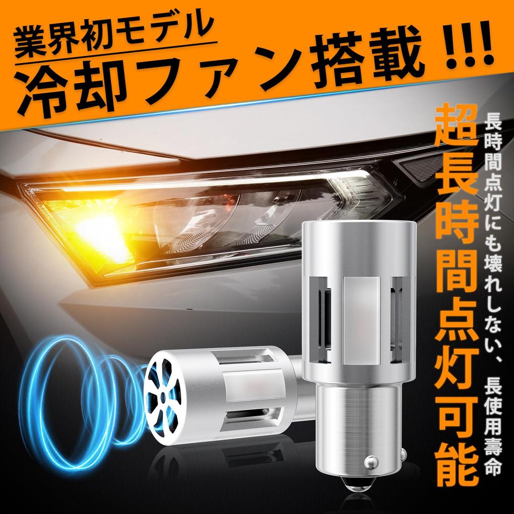 Светодиодный указатель поворота Mixsuper S25 BAU15S, Модель 'Первый в индустрии', Короткий тип, Охлаждающий вентилятор, Янтарный