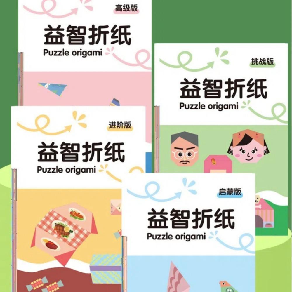 Детский 3D пазл Оригами 15 листов Руководство по оригами Милая книга оригами Для детского сада