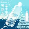 Iris Ohyama Natural Water 500ml X 24 Bottles Fuji Natural Water Vanadium Containing Water Mineral Water Plastic Bottle Made In Shizuoka Prefecture
