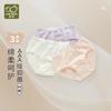 A-class antibacterial underwear: 3-pack women's treasure and children's triangular underwear with deepened crotch design and no jamming