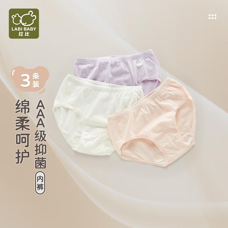 A-class antibacterial underwear: 3-pack women's treasure and children's triangular underwear with deepened crotch design and no jamming