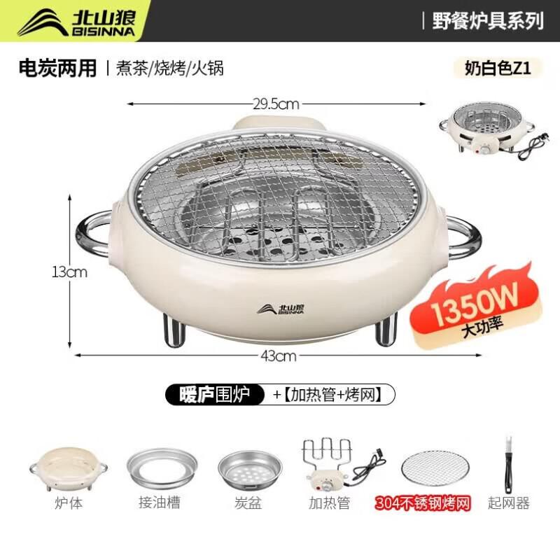 Beishanlang Dual-Fuel BBQ Grill & Outdoor Tea Stove