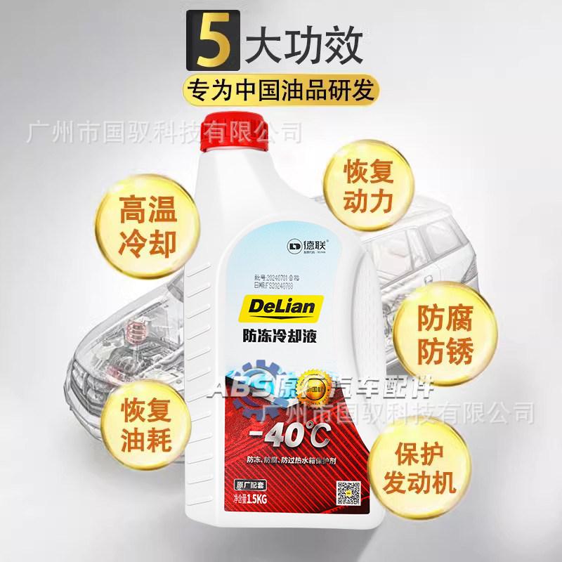 Red Coolant Antifreeze for Ford & Lincoln Models