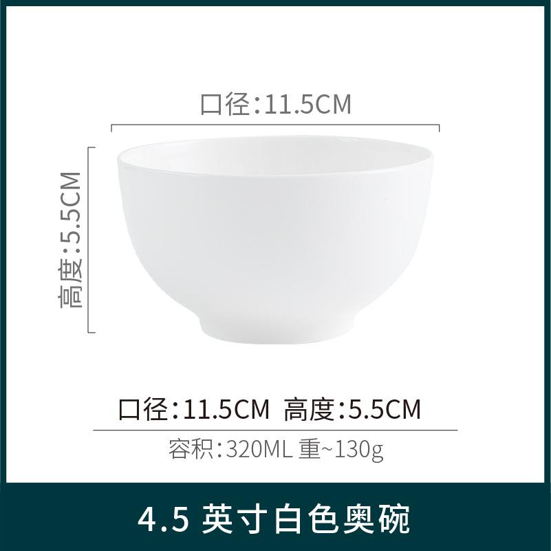 Pure White Western Restaurant Rice Bowl Ceramic Bowl Tableware Restaurant Thickened Rice Bowl Breakfast Bowl Small Bowl Soup Bowl Large Noodle Bowl