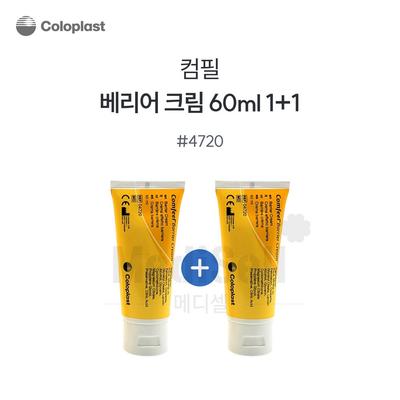 Крем Coloplast Comfeel Barrier 60 мл
