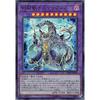 Yu-Gi-Oh! CHIM-JP033 Gladiator Beast Domitianos (Japanese Ultra Rare) Chaos Impact