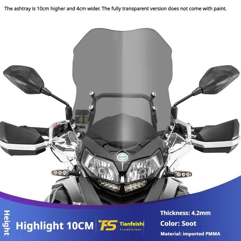 Для Benelli Jinpeng TRK502 Модифицированное Увеличенное Ветровое Стекло Trk552 Переднее Ветровое Стекло 502x Аксессуары для Переднего Ветрового Стекла