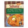 Смесь специй Suhana Paneer Masala, 50 г, пакетик | Легко готовить | Готовая смесь (Панир Тикка)