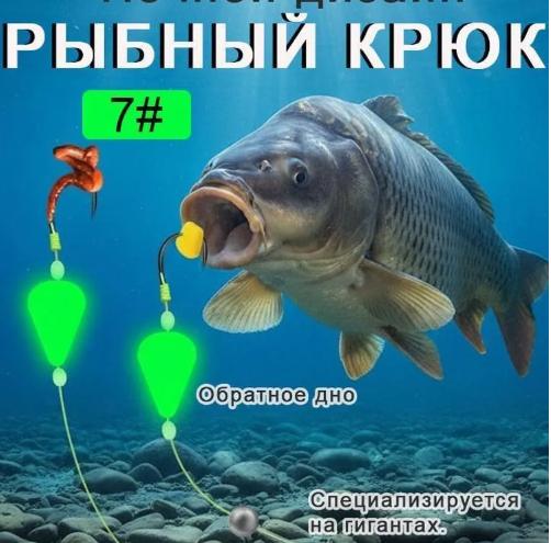 В темноте Двойной крючок Донная оснастка с шипастыми крючками Iseama Размер 7 (1 пара)