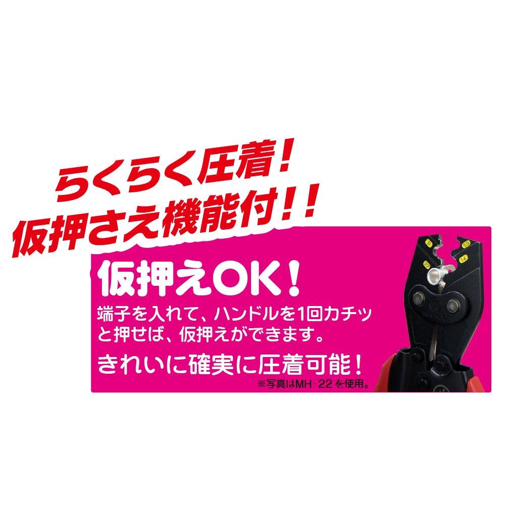 MARVEL Hand Press Crimping Tool for Bare Crimp Terminals and Sleeves MH-5