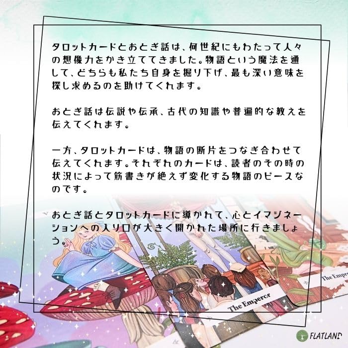 Лесная Сказка Таро, Инструкция по гаданию на Таро, В комплекте японская инструкция, Аутентичное Таро, 78 карт