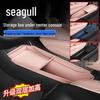 Органайзер для хранения в подлокотнике центральной консоли BYD Seagull