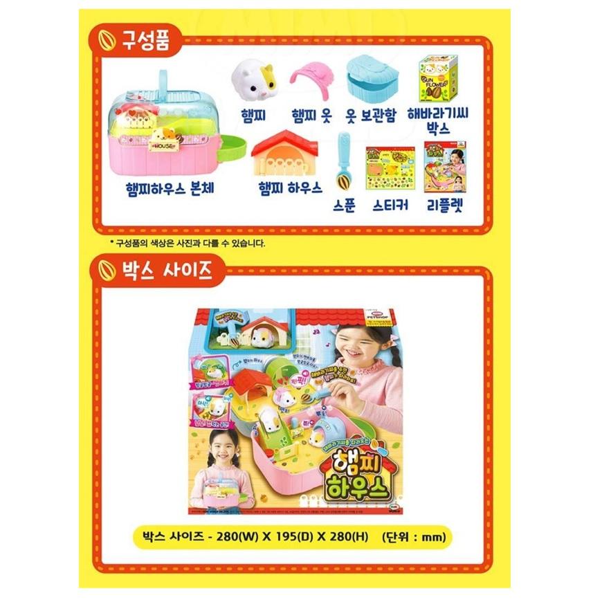 Mimi Petshop Hamchi House Детский игровой набор с игрушками