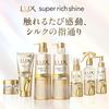 LUX Super Rich Shine Damage Repair Leave-In Treatment Hair Milk 100ml