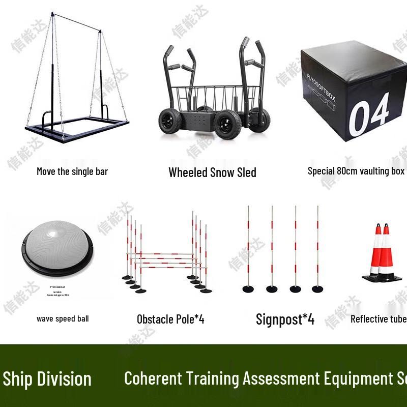 Xinnengda Combat & Duty Team Fitness Assessment Equipment