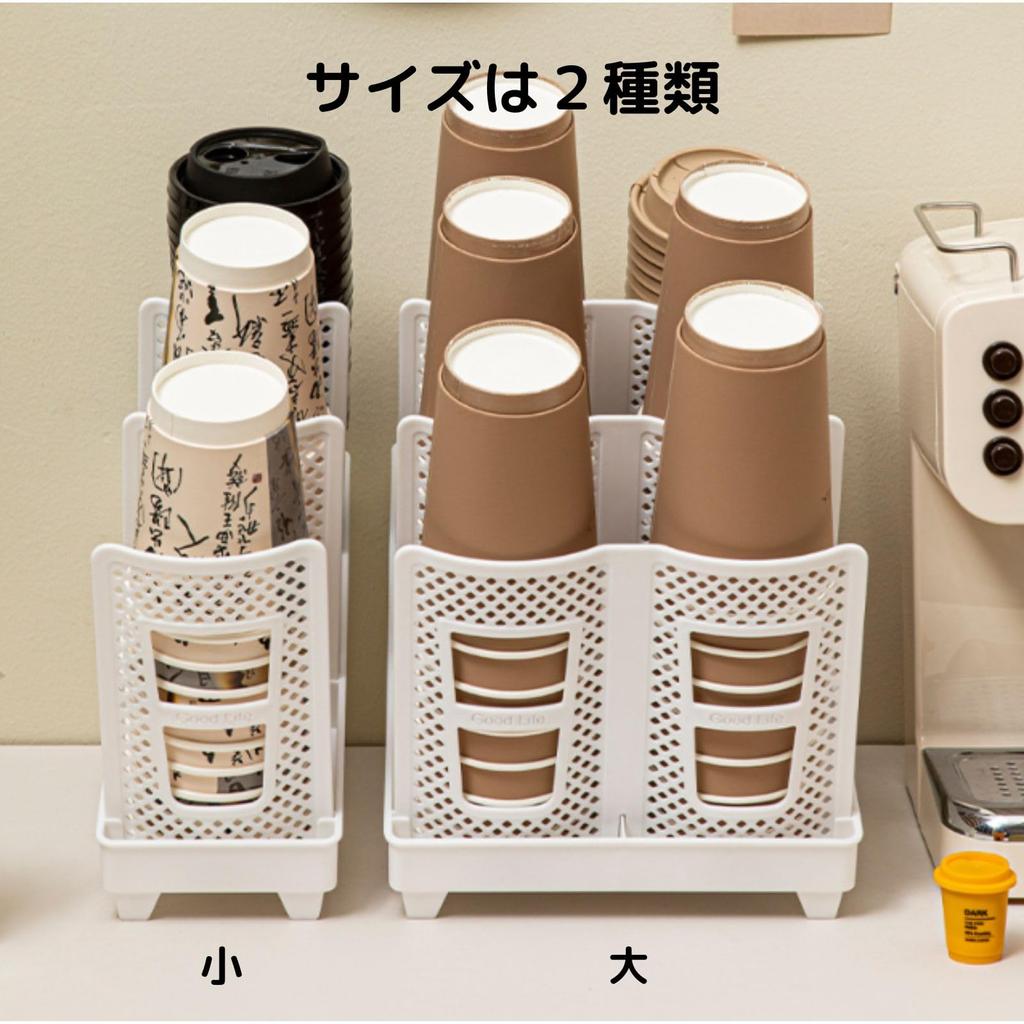 [Recommended by Coffee Specialty Stores] Modest Joy Cup Holder, Paper Cup Holder, Cup Dispenser, Cup Stand, Glass Rack for Coffee Cups, Stylish,