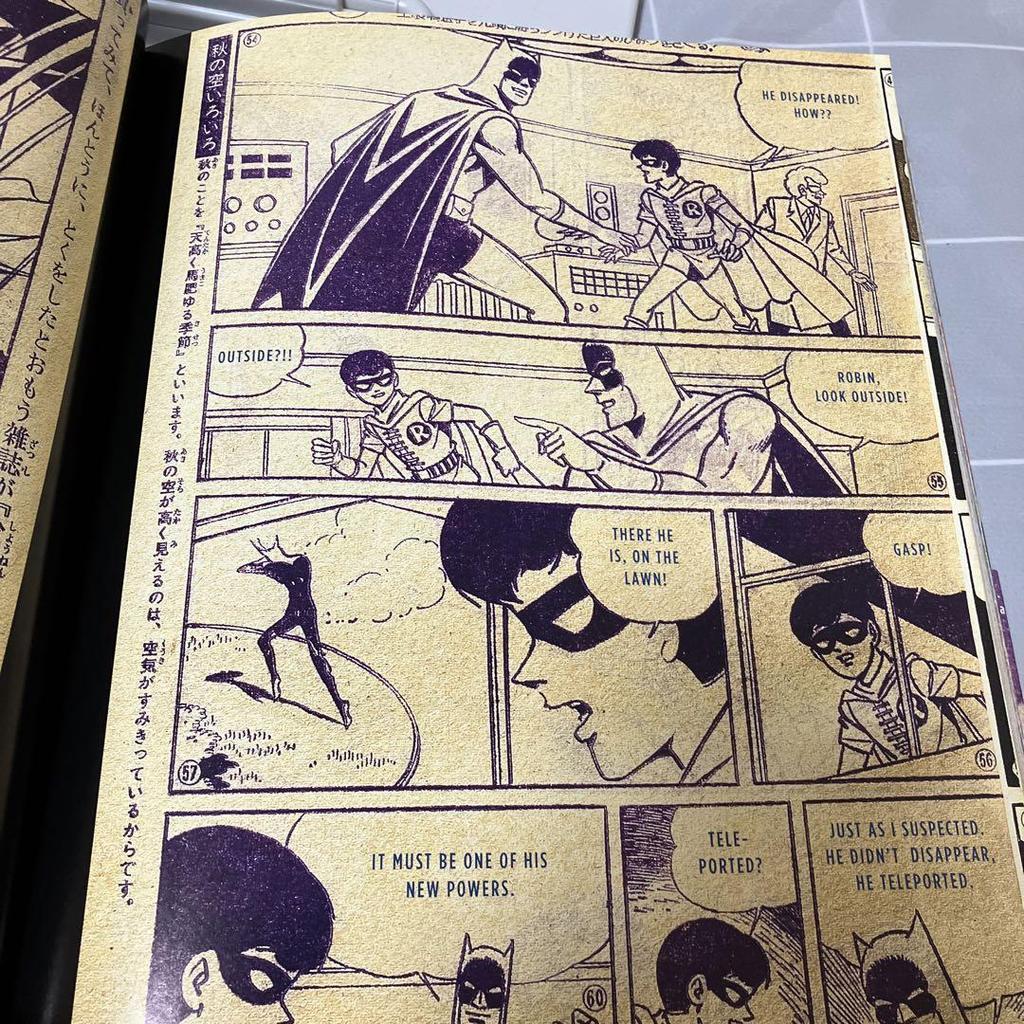 [Б/У] Бэтмен Дзиро Кувата Бэтмен Манга