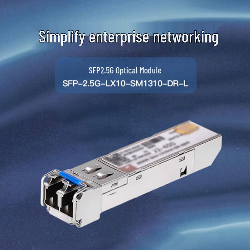 H3C 2.5G/1G Gigabit Single-mode SFP Optical Module