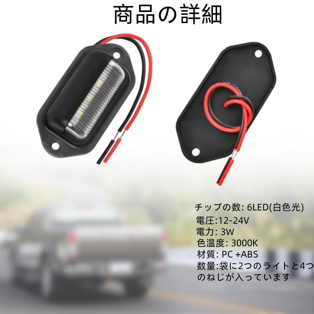 Подсветка номерного знака 2 шт. Задний фонарь Габаритный фонарь Светодиодная подсветка номерного знака 24В 6