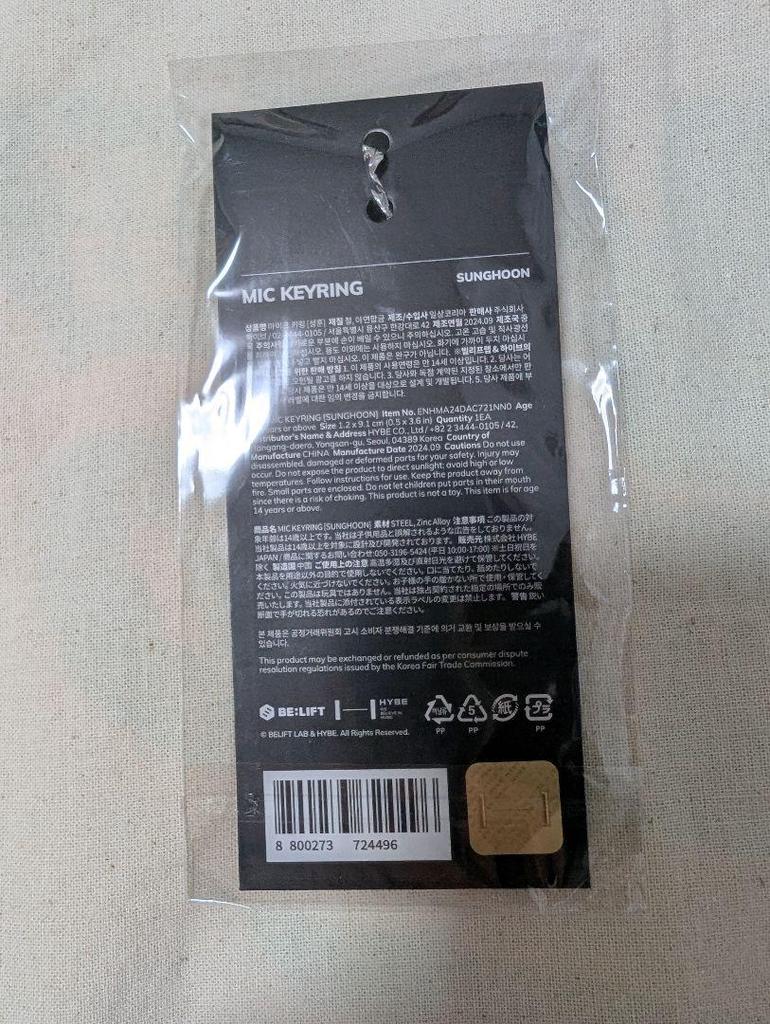 [USED] UNSEEN SUNGHOON Microphone Keychain ENHYPEN
