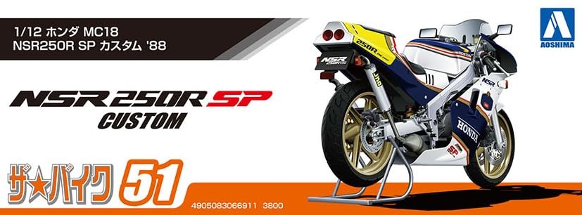 Aoshima Bunka Kyozaisha The Bike Series Honda MC18 NSR250R SP Custom 1988 Пластиковая модель 1/12 № 51