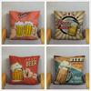 Винтажная подушка для пива, наволочка из персиковой кожи, модный домашний декор, наволочка, наволочка