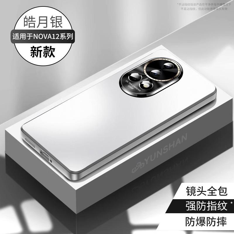 Подходит для чехла мобильного телефона Huawei Nova11, новый защитный чехол Nova11, полностью закрывающий металлический объектив, противоударный и противоскользящий, матовый.