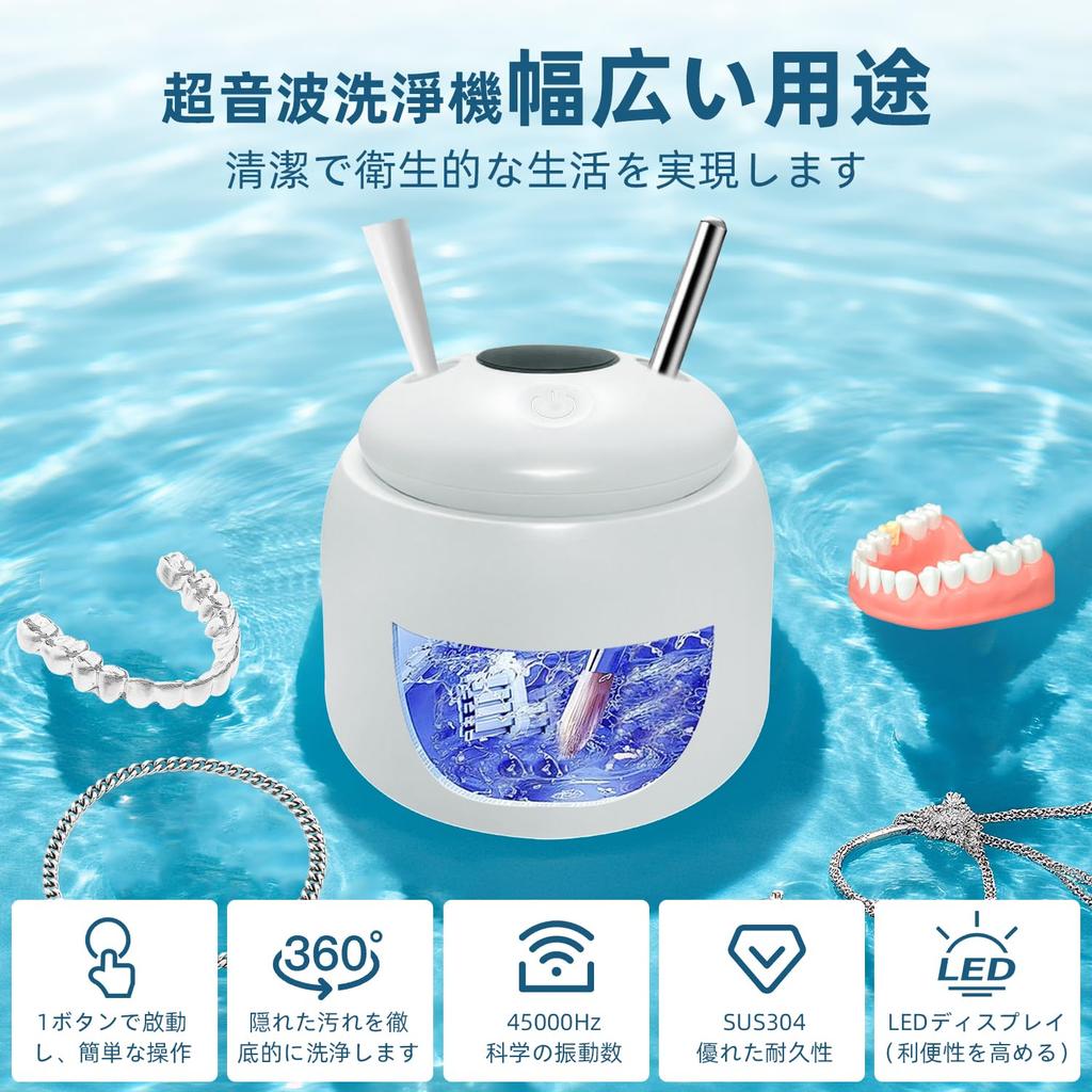 Ультразвуковой очиститель для зубных протезов ARAER с мощным светодиодом 200 мл Компактный для дома и включает японскую инструкцию по эксплуатации Очиститель, 45 000 Гц